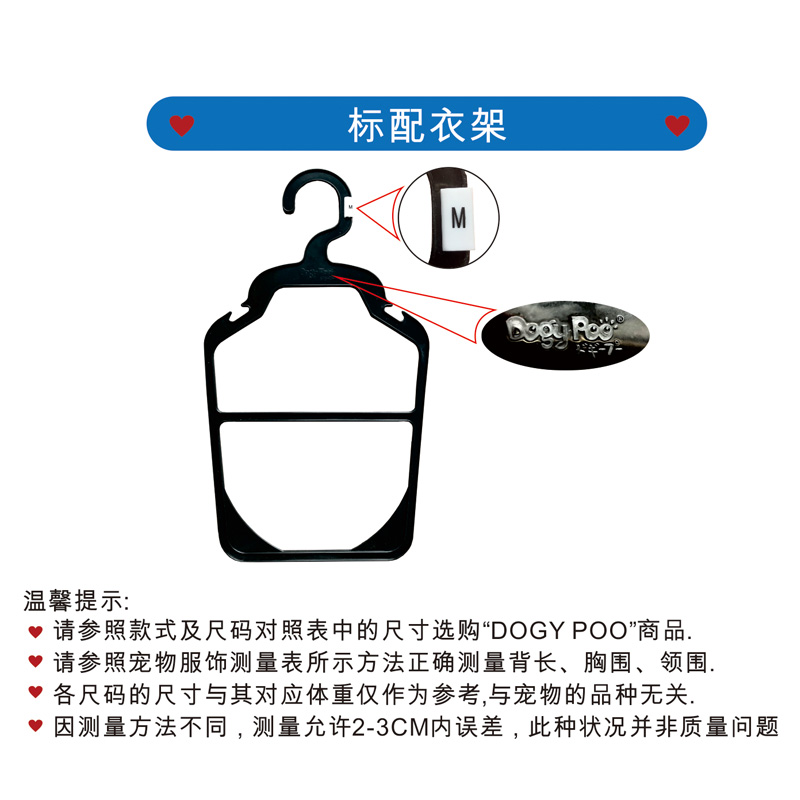 DOGY POO產(chǎn)品、尺碼對(duì)照資料